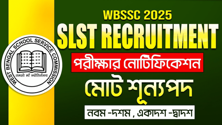WBSSC 2nd SLST Recruitment 2025: