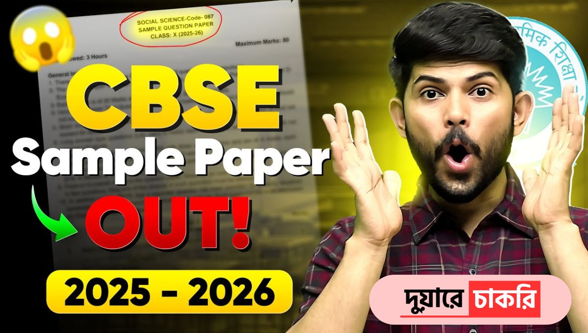 CBSE Sample Question Paper 2025-26