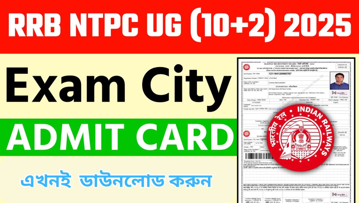 Download RRB NTPC UG City Intimation Slip