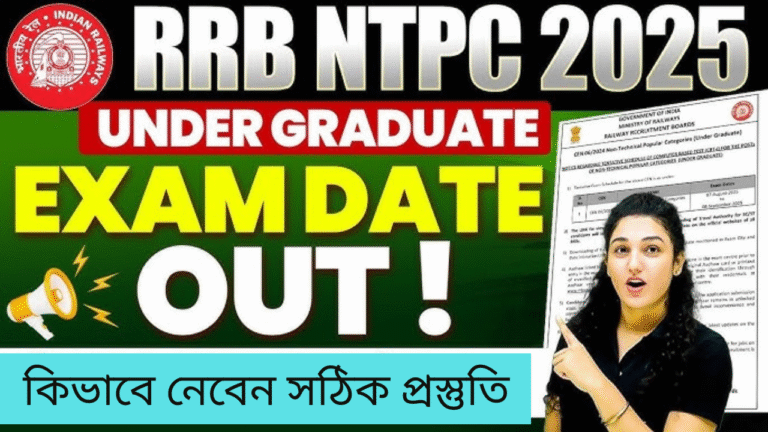 RRB NTPC UG CBT-1 Exam Date 2025