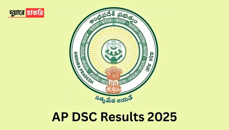 AP DSC Result 2025