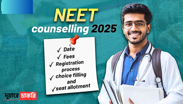 NEET 2025 Counselling