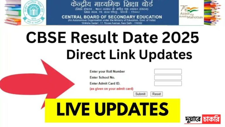CBSE 10th Result Direct Link 2025